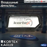 ������ ��������� Hyundai i20 1,2-1,6/CRDi 08/08-/ ix20 1,4/1,6/CRDi 11/10-. KIA Soul 1,6/CRDi 02/09-/ Venga 1,4/1,6/CRDi 02/10- Kortex ���. KA0119 KA0...