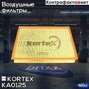 ������ ��������� MB Sprintervw Crafter 06- KA0125 Kortex ���. KA0125 KA0125 ����