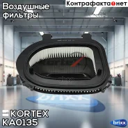 ������ ��������� BMW X3(F25)/X5(E70/F15)/X6(E71) Kortex ���. KA0135 KA0135 ����