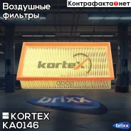 ������ ��������� BMW 7 (E38) 5.0 12/94-11/01/ X5 (E53) 3.0 05/00- Kortex ���. KA0146 KA0146 ����