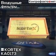 ������ ��������� MB W210 0899- KA0173 Kortex ���. KA0173 KA0173 ����