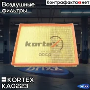������ ��������� FORD Transit 2.2TDCi 11- Kortex ���. KA0223 KA0223 ����