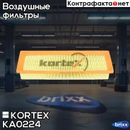 ������ ��������� Renault Logan/Sandero 2004- Kortex ���. KA0224 KA0224 ����
