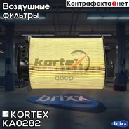 ������ ��������� MB W204 13- KA0282 Kortex ���. KA0282 KA0282 ����
