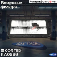 ������ ��������� KIA Sorento III (UM) 15- 2.2 CRDi KA0286 Kortex ���. KA0286 KA0286 ����