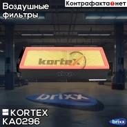 ������ ��������� BMW F01/F10/F25/X5(E70)/X6(E71) D Kortex ���. KA0296 KA0296 ����