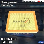 ������ ��������� VW GOLF/Jetta/POLO Sedan 15- Kortex ���. KA0310 KA0310 ����