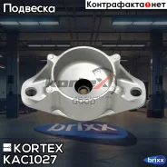 ����� ����. ������������ FORD Focus 2 Mazda 3 Kortex ���. KAC1027 KAC1027 ����