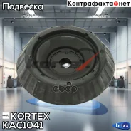����� ������������ ���. KIA Rio, Hyundai Solaris 10- Kortex ���. KAC1041 kortex;kac1041; KAC1041 ����