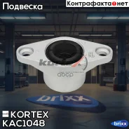 ����� ������������ Hyundai Elantra 06- ���. KAC1048 Kortex ���. KAC1048 KAC1048 ����