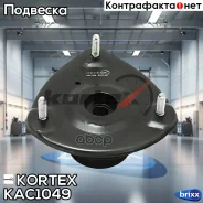����� ������������ KIA CEED/Hyundai Elantra 06- ���. KAC1049 Kortex ���. KAC1049 KAC1049 ����