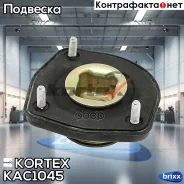 ����� ������������ KIA Sportagehyundai Tucson 04- ���. ����. KAC1045 Kortex ���. KAC1045 KAC1045 ����