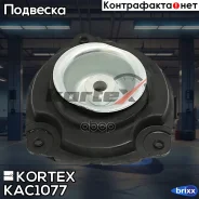����� ������������ ������. R Nissan Qashqai Kortex ���. KAC1077 KAC1077 ����