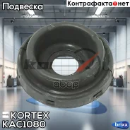 ����� ������������ Chevrolet AVEO 03- ���. KAC1080 Kortex ���. KAC1080 KAC1080 ����