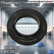 ��������� ����� ������������ ������. Hyundai IX35 10- Kortex ���. KAC2012 kortex;kac2012; KAC2012 ����