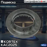 ��������� ����� ������������ Ssangyong Actyon NEW ���. Kortex ���. KAC2025 KAC2025 ����
