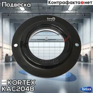 ��������� ����� ������������ Toyota Highlander III 2013 RAV-4 06-13 ���. KAC2048 Kortex ���. KAC2048 KAC2048 ����