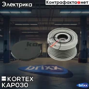 �������� ����� ���������� AUDI/VW/Skoda 1.2-1.4TSi KAP030 Kortex ���. KAP030 KAP030 ����