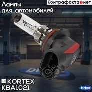 ����� HB4 51W 12V P22d (Premium) HB4 51W 12V P22d Kortex ���. KBA1021 KBA1021 ����