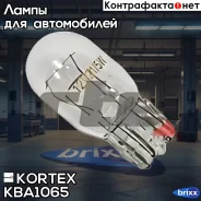 ����� W21/5W 12V 21/5W W3x16q (Premium) W21/5W 12V 21/5W W3x16q Kortex ���. KBA1065 KBA1065 ����