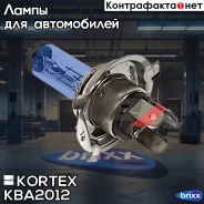 ����� H4 12V 6055W P43t (64193CBI)COOL BLUE (Premium) KBA2012 Kortex ���. KBA2012 KBA2012 ����