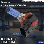 ����� H8 35W 12V PGJ19-1 (64212CBI)COOL BLUE (Premium) KBA2014 Kortex ���. KBA2014 KBA2014 ����