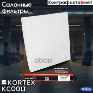 ������ �������� Hyundai Tucson 04-/KIA Sportage 04-/RIO 05- Kortex ���. KC0011 KC0011 ����