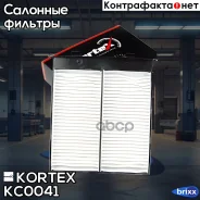 ������ �������� Suzuki SX4 KC0041 Kortex ���. KC0041 KC0041 ����