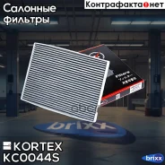 ������ �������� Suzuki Grand Vitara 05- �������� Kortex ���. KC0044S KC0044S ����