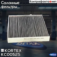 ������ �������� FORD Focus II �������� (LAK293) Kortex ���. KC0052S KC0052S ����