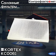 ������ �������� Hyundai ix35, Tucson 06- Kortex ���. KC0061 KC0061 ����
