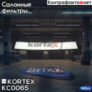 ������ �������� (��������) BMW 3 (E46) 1.6-3.0/DXD 02/98-02/05/ X3 2.0-3.0/D/SD 01/04- Kortex ���. KC0065 KC0065 ����