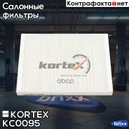 �����p �������� �������� ��� Volvo S60 S80 II LAND RO KC0095 Kortex ���. KC0095 KC0095 ����