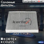 ������ ��������(��������) Hyundai Solaris, KIA Rio 17- Kortex ���. KC0121S KC0121S ����
