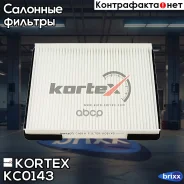 ������ �������� Hyundai Santa FE 18- KC0143 Kortex ���. KC0143 KC0143 ����