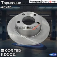 ���� ����. ���. [245x10] 5 ���. AUDI 1A6 1,8-2,8/1,9D/2,5TD 94-97, VW Passat 1,6/1,8 8/97- Kortex ���. KD0011 KD0011 ����