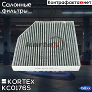 ������ �������� MB W213 (��������) KC0176S Kortex ���. KC0176S KC0176S ����