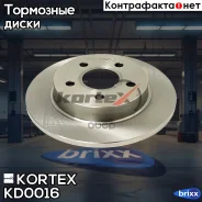 ���� ����. ���. [265x11] 5 ���. FORD C-max 1.6/1.8 02/07-/Focus c-max 1.6/1.8 10/03-03/07/Focus II 1.4-2.0/TDCI 11/04- Kortex ���. KD0016 KD0016 ����