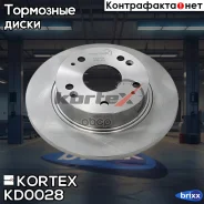 ���� ����. ����. (d=260mm) Honda Accord VII 03-08 Kortex ���. KD0028 KD0028 ����