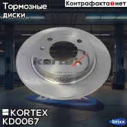 ���� ��������� Hyundai Elantra XD 00- ������ 1 �� (min 2 ��) KD0067 Kortex ���. KD0067 KD0067 ����