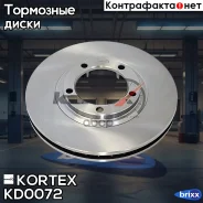 ���� ����. ���. ����. [254x24] 5 ���. Hyundai H1/Starex 2.4/2.5CRDI/2.5TD/06/97- Kortex ���. KD0072 KD0072 ����