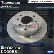 ����. ���� ���. [262x10] Hyundai Matrix/Sonata 1.5-2.0 10.01-08.10, KIA Magentis 2.0-2.5 05.01- Kortex ���. KD0068 KD0068 ����