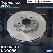 ���� ����. Hyundai Santa FE (Classic) R16 �����. ����. (294mm) 1 �� (min 2 ��) KD0096 Kortex ���. KD0096 KD0096 ����