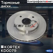���� ����. ���. [256x24mm] 4 ���. Chevrolet Epica/Evanda/Nubira/Lacetti/Re�zzo 1.4/1.6/1.8/2.0/2.0D 05- Kortex ���. KD0079 KD0079 ����