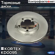 ���� ����. ���. ����. [253x20] 5 ���. Hyundai Porter/H-100 93-04 Kortex ���. KD0095 KD0095 ����