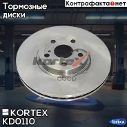 ���� ����. ���. ����. [277x26] 5 ���. Toyota Avensis 03-08 Kortex ���. KD0110 KD0110 ����