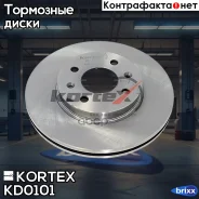 ���� ����. Hyundai Verna 05-KIA RIO 05- �����. ����. (256mm) 1 �� (min 2 ��) KD0101 Kortex ���. KD0101 KD0101 ����
