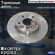 ���� ����. ���. [278x9] 5 ���. Nissan Maxima Qx 3.0 01/95-08/00 Kortex ���. KD0153 KD0153 ����