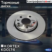 ���� ����. ���. ����. [280x24] 5 ���. Renault Duster/Megane/Fluence 11- Kortex ���. KD0174 KD0174 ����