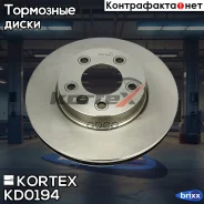 ���� ����. �����. ����. (D=330mm) AUDI Q7, VW Touareg, Porsche Cayenne Kortex ���. KD0194 KD0194 ����